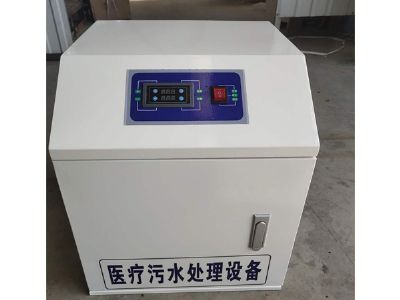 點(diǎn)擊查看詳細(xì)信息<br>標(biāo)題：醫(yī)院污水處理設(shè)備 閱讀次數(shù)：6900